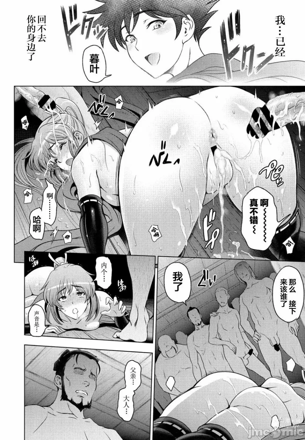 Page 164 of manga Nettori Netorare Bijin Tsuma Inniku Choukyou Genteiban