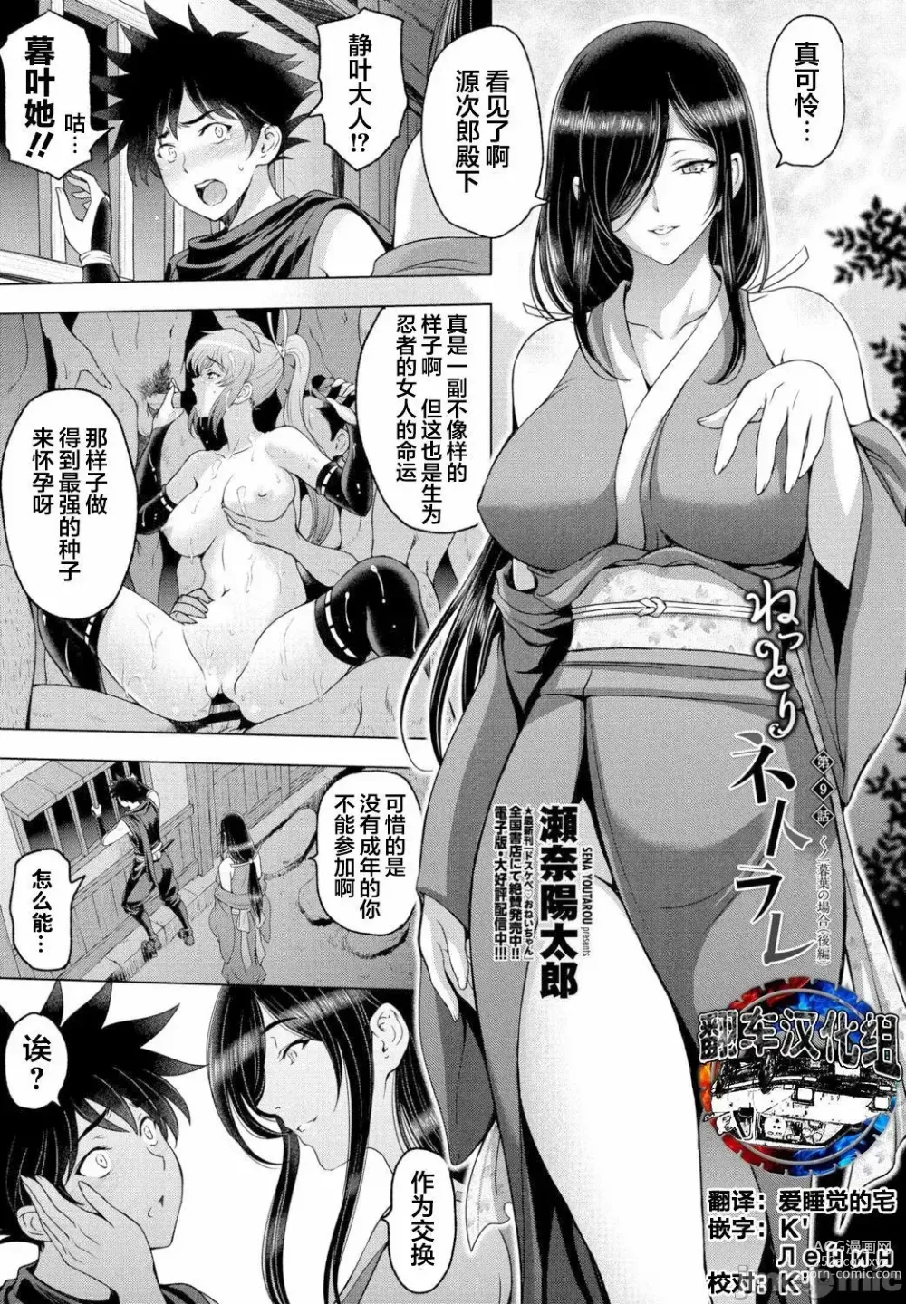 Page 171 of manga Nettori Netorare Bijin Tsuma Inniku Choukyou Genteiban