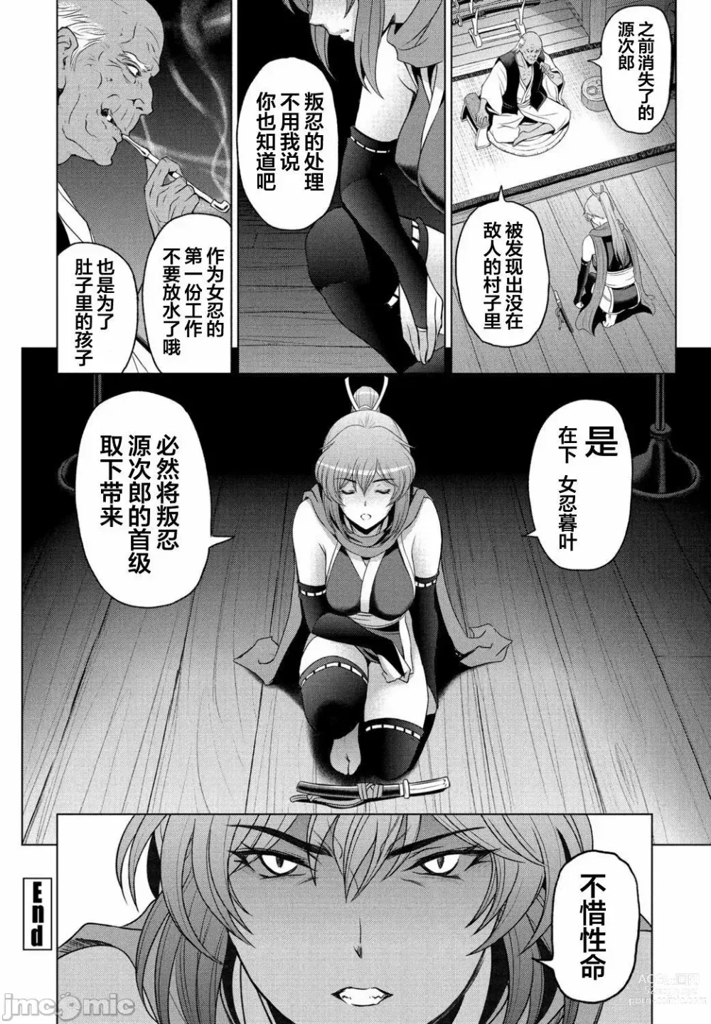 Page 190 of manga Nettori Netorare Bijin Tsuma Inniku Choukyou Genteiban