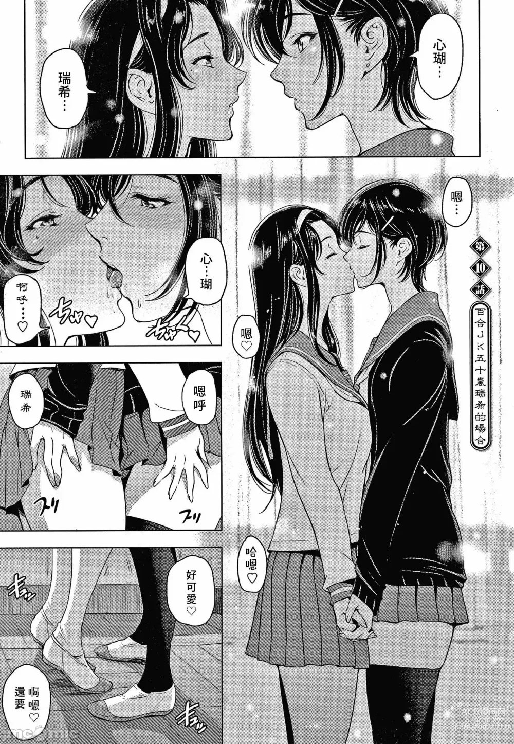 Page 191 of manga Nettori Netorare Bijin Tsuma Inniku Choukyou Genteiban