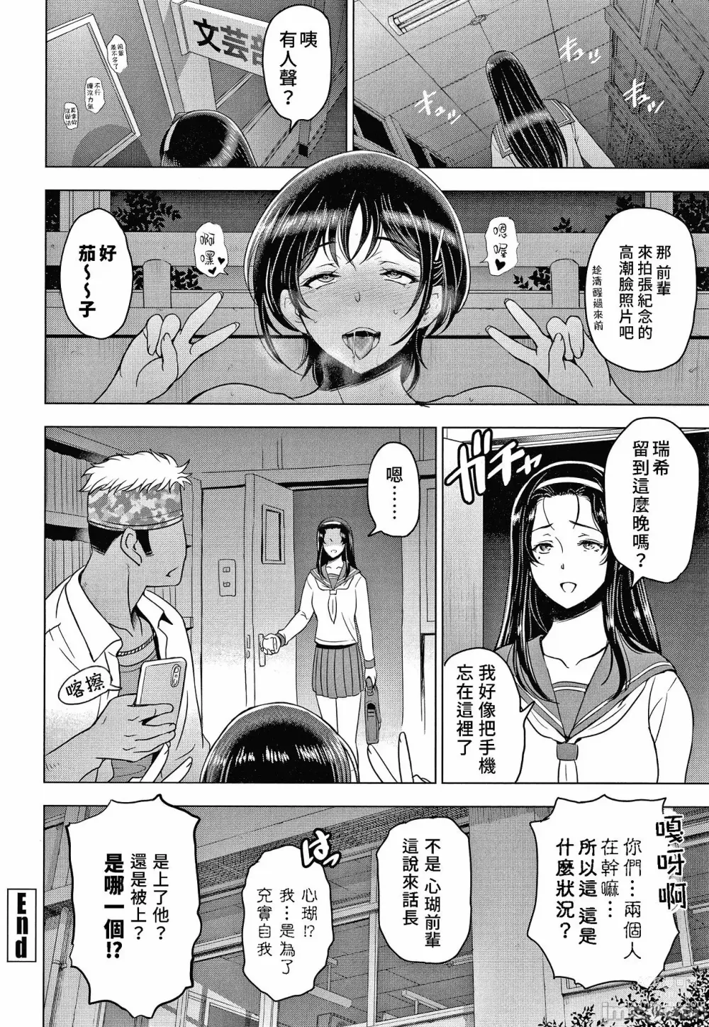 Page 210 of manga Nettori Netorare Bijin Tsuma Inniku Choukyou Genteiban