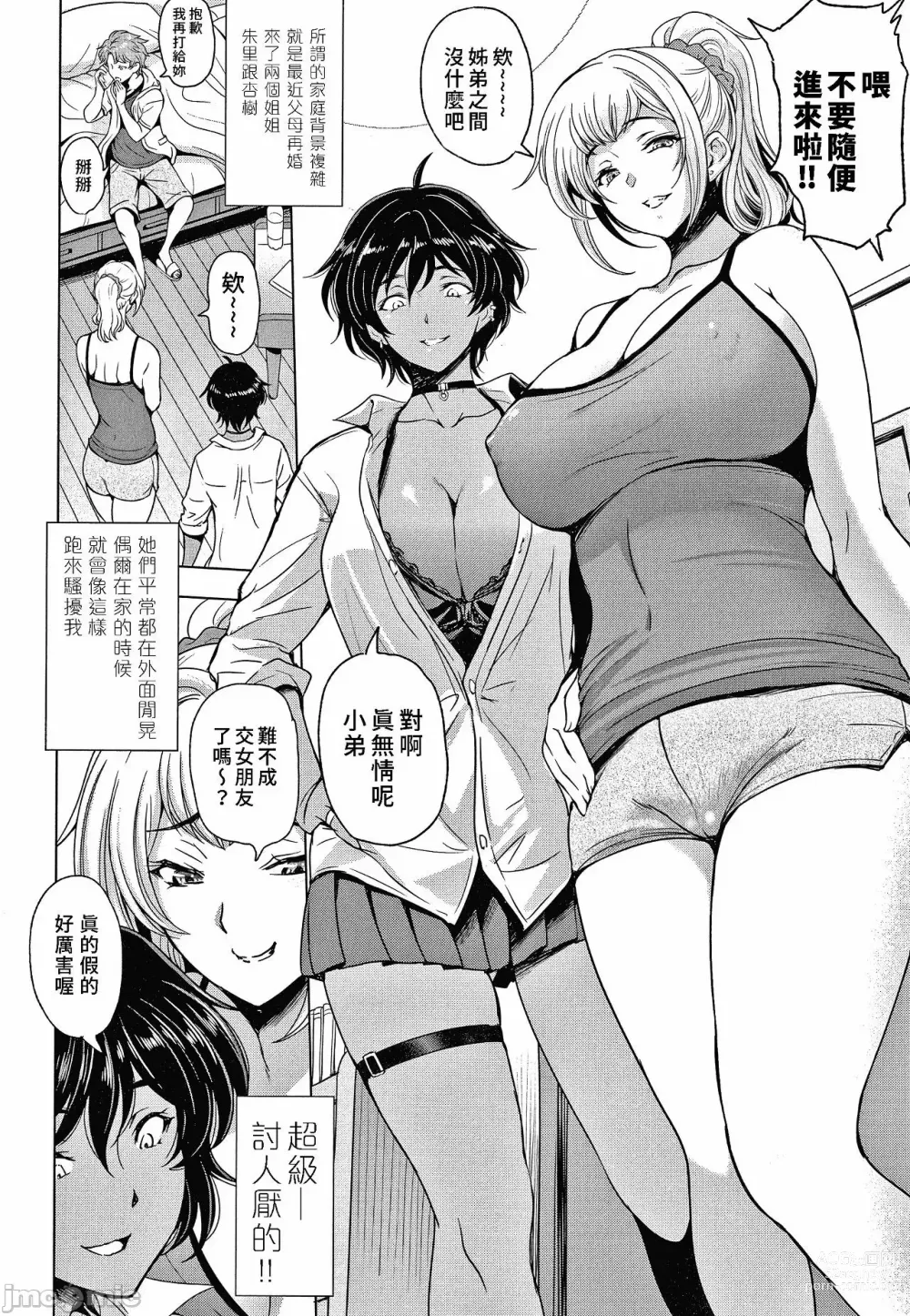 Page 212 of manga Nettori Netorare Bijin Tsuma Inniku Choukyou Genteiban