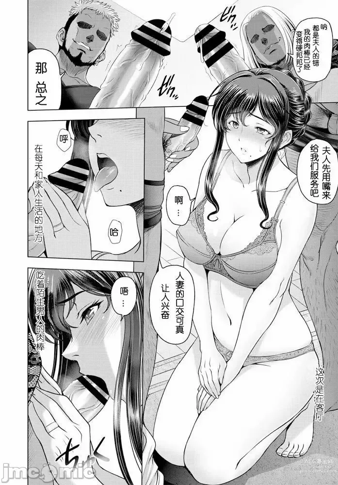 Page 36 of manga Nettori Netorare Bijin Tsuma Inniku Choukyou Genteiban