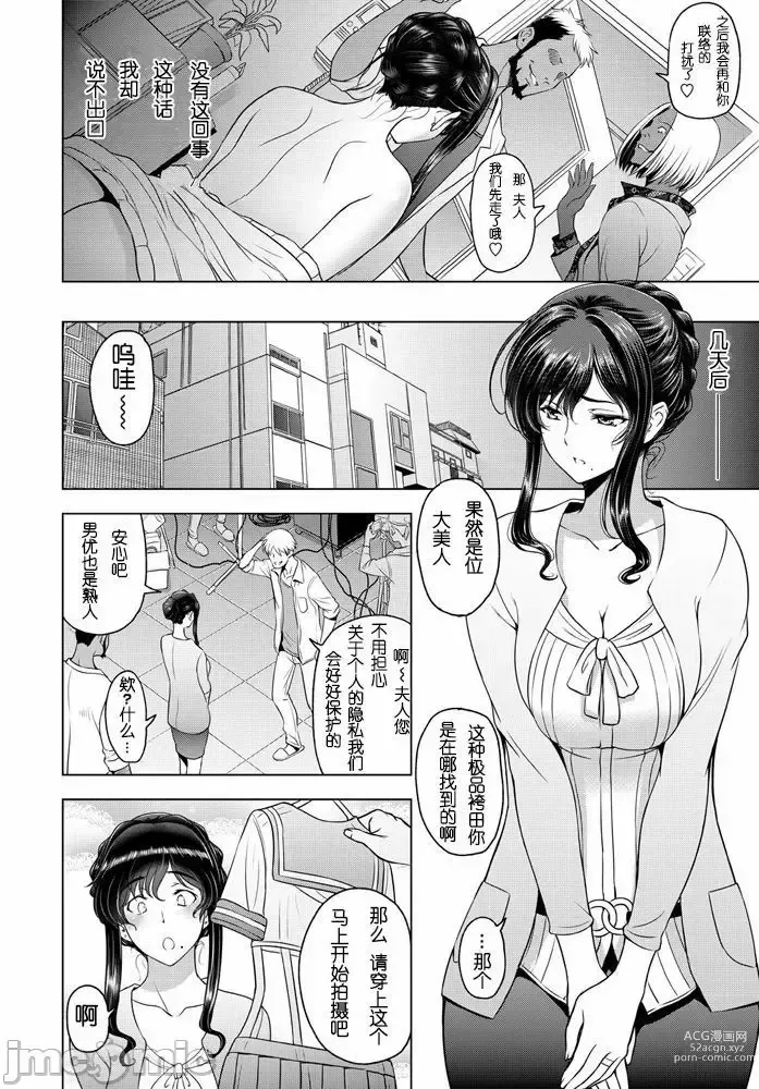 Page 54 of manga Nettori Netorare Bijin Tsuma Inniku Choukyou Genteiban