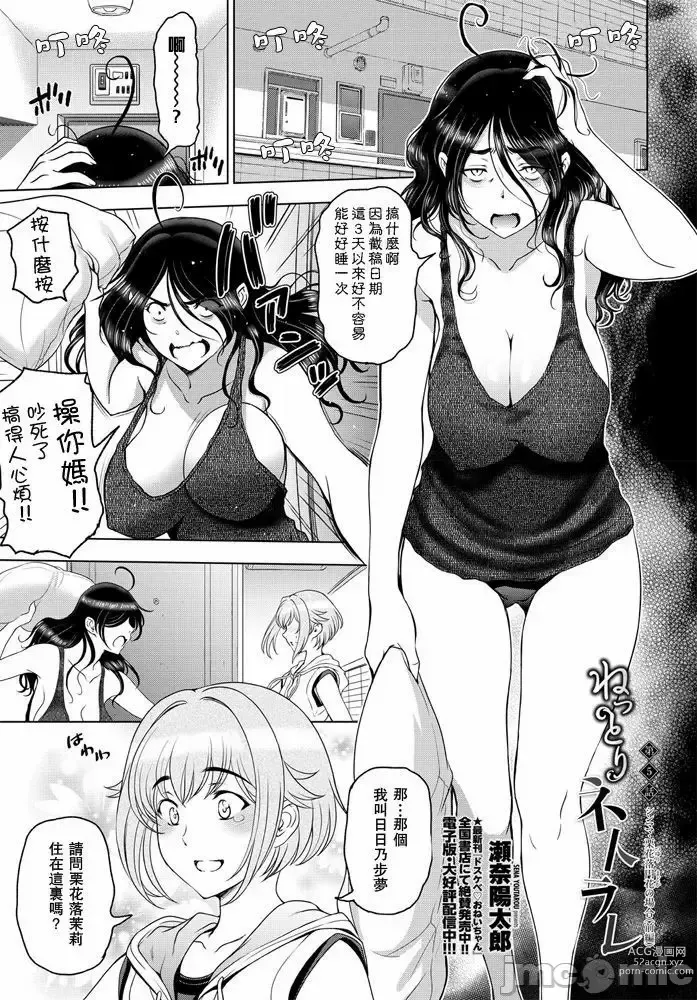 Page 91 of manga Nettori Netorare Bijin Tsuma Inniku Choukyou Genteiban