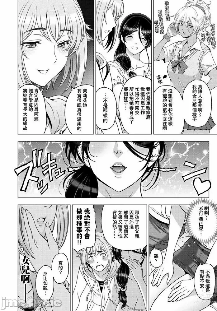 Page 94 of manga Nettori Netorare Bijin Tsuma Inniku Choukyou Genteiban