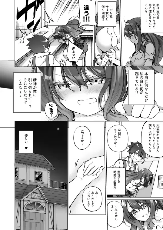 Page 11 of doujinshi Yuusha Party no Kenja ga TS shite Shiawase ni Naru Hanashi