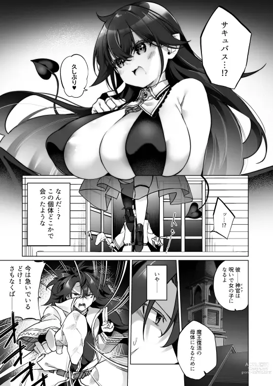 Page 4 of doujinshi Yuusha Party no Kenja ga TS shite Shiawase ni Naru Hanashi