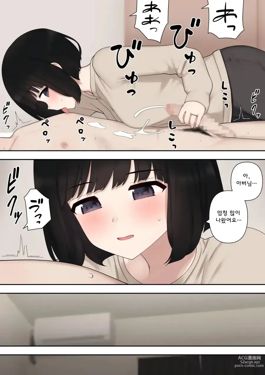 Page 14 of doujinshi 못된 며느리