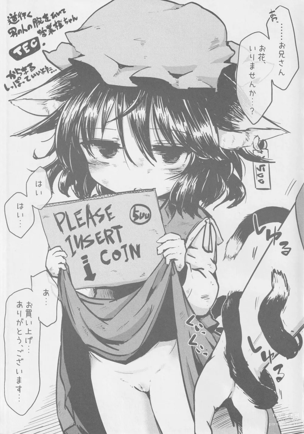 Page 11 of doujinshi 500 Yen Chen-chan Time Sale!