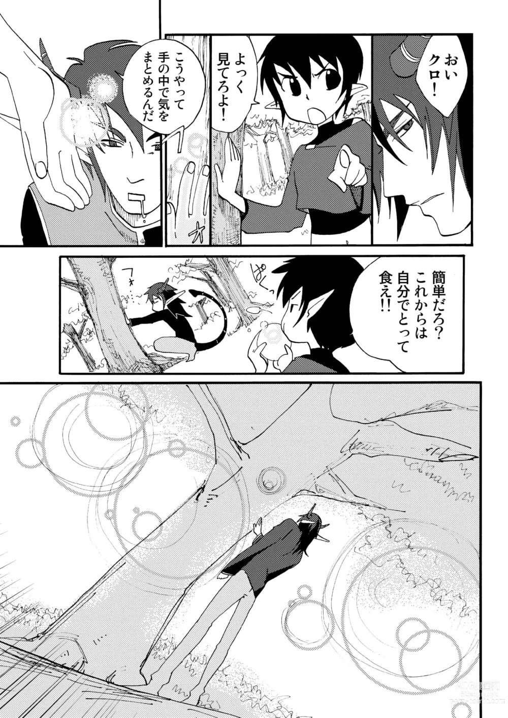 Page 19 of doujinshi E no Naka no Kimi