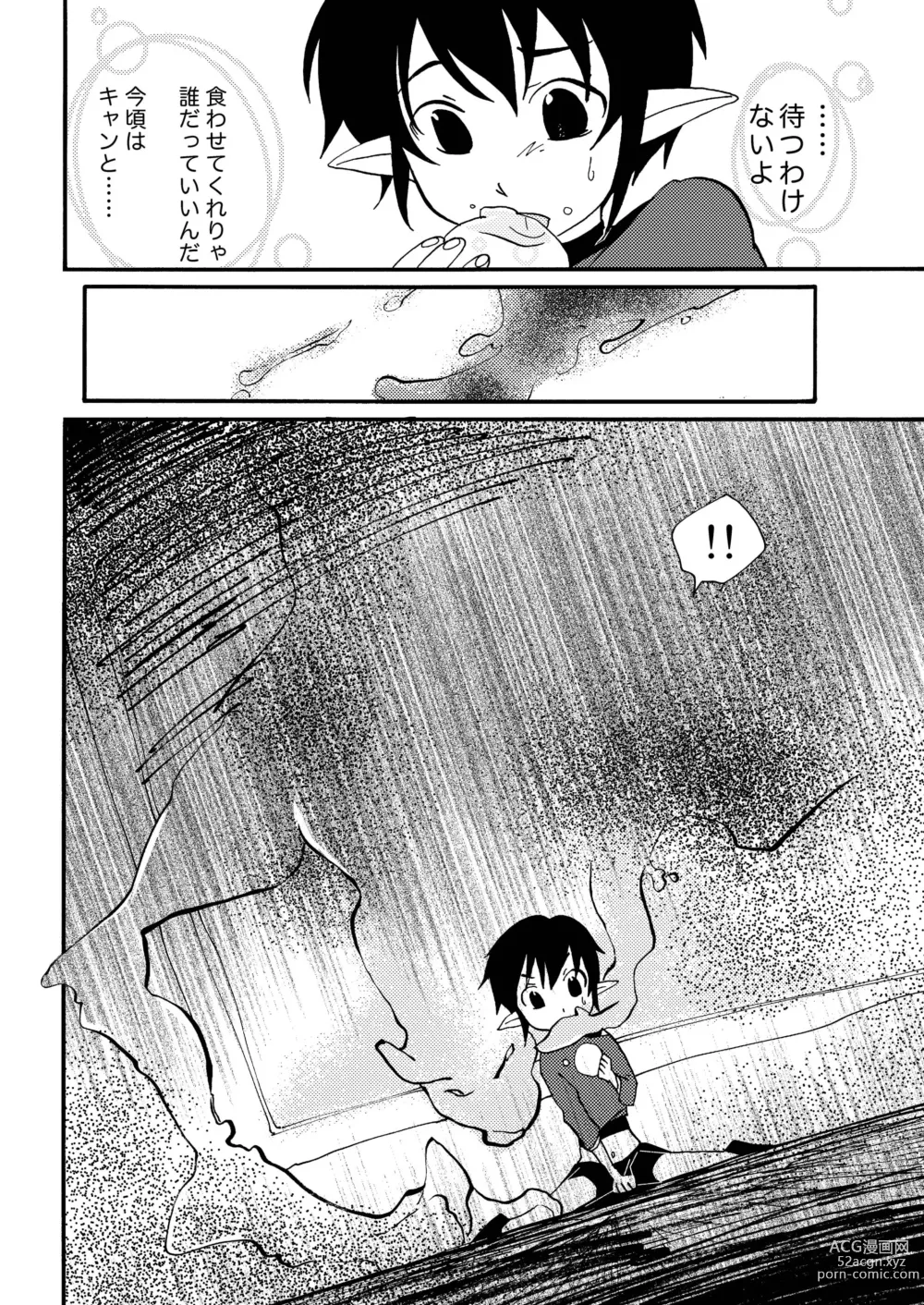 Page 26 of doujinshi E no Naka no Kimi