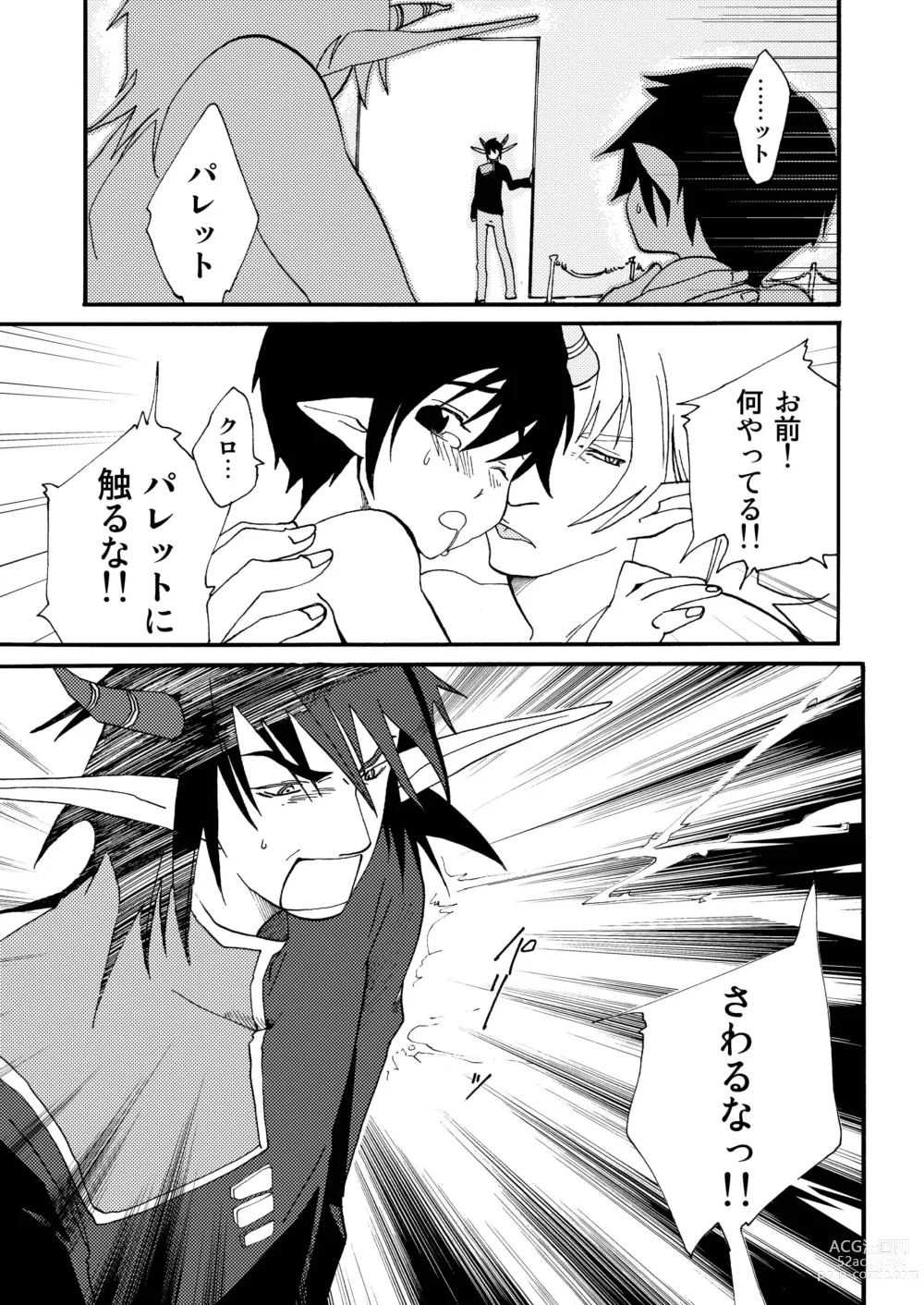 Page 31 of doujinshi E no Naka no Kimi