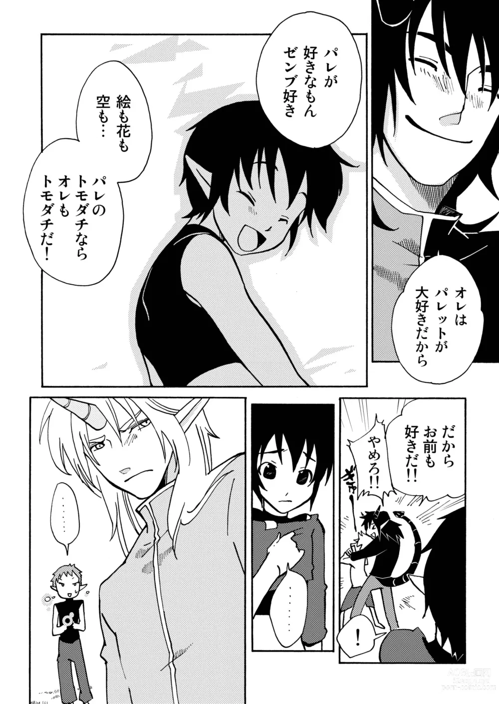 Page 53 of doujinshi E no Naka no Kimi