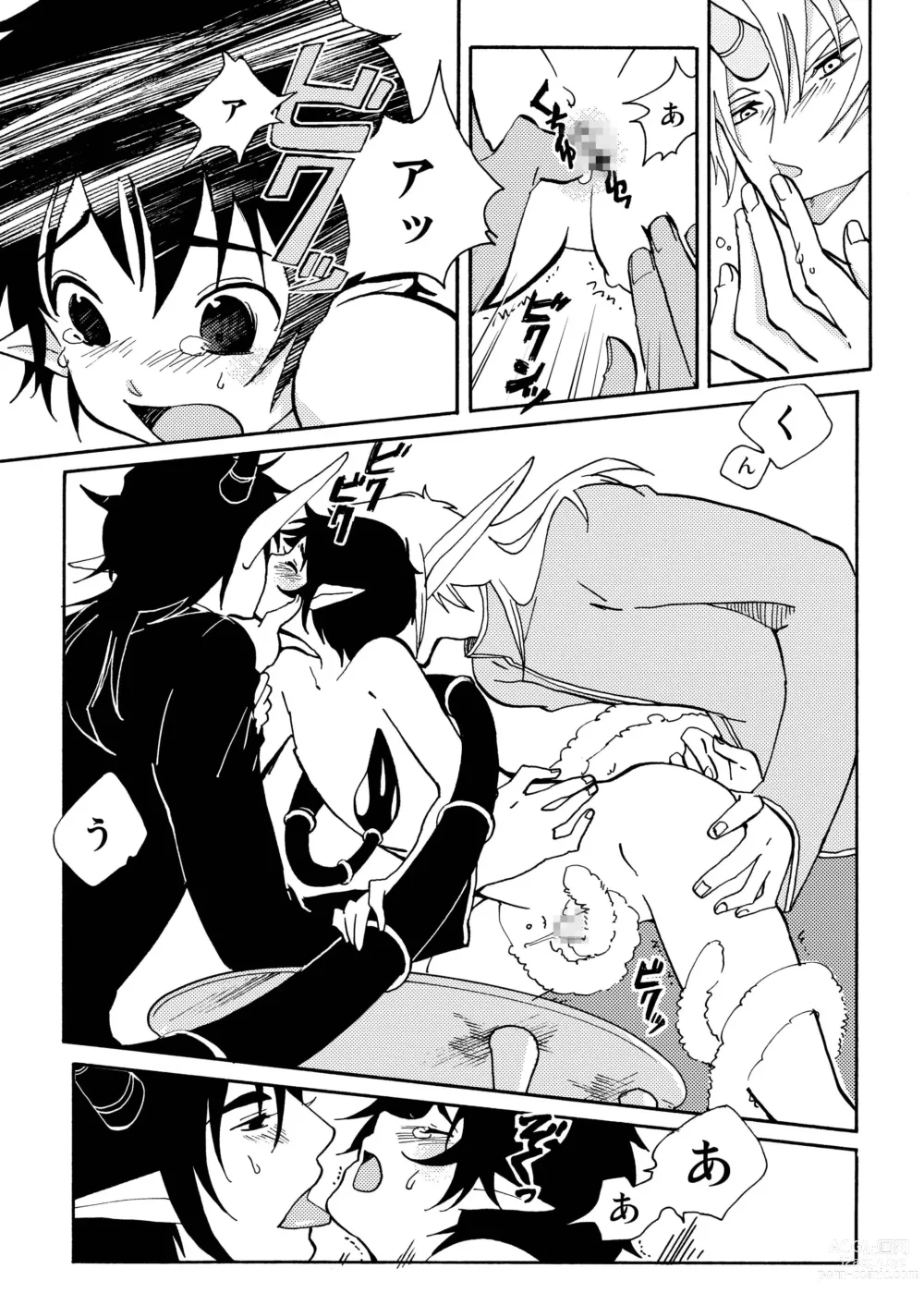 Page 60 of doujinshi E no Naka no Kimi