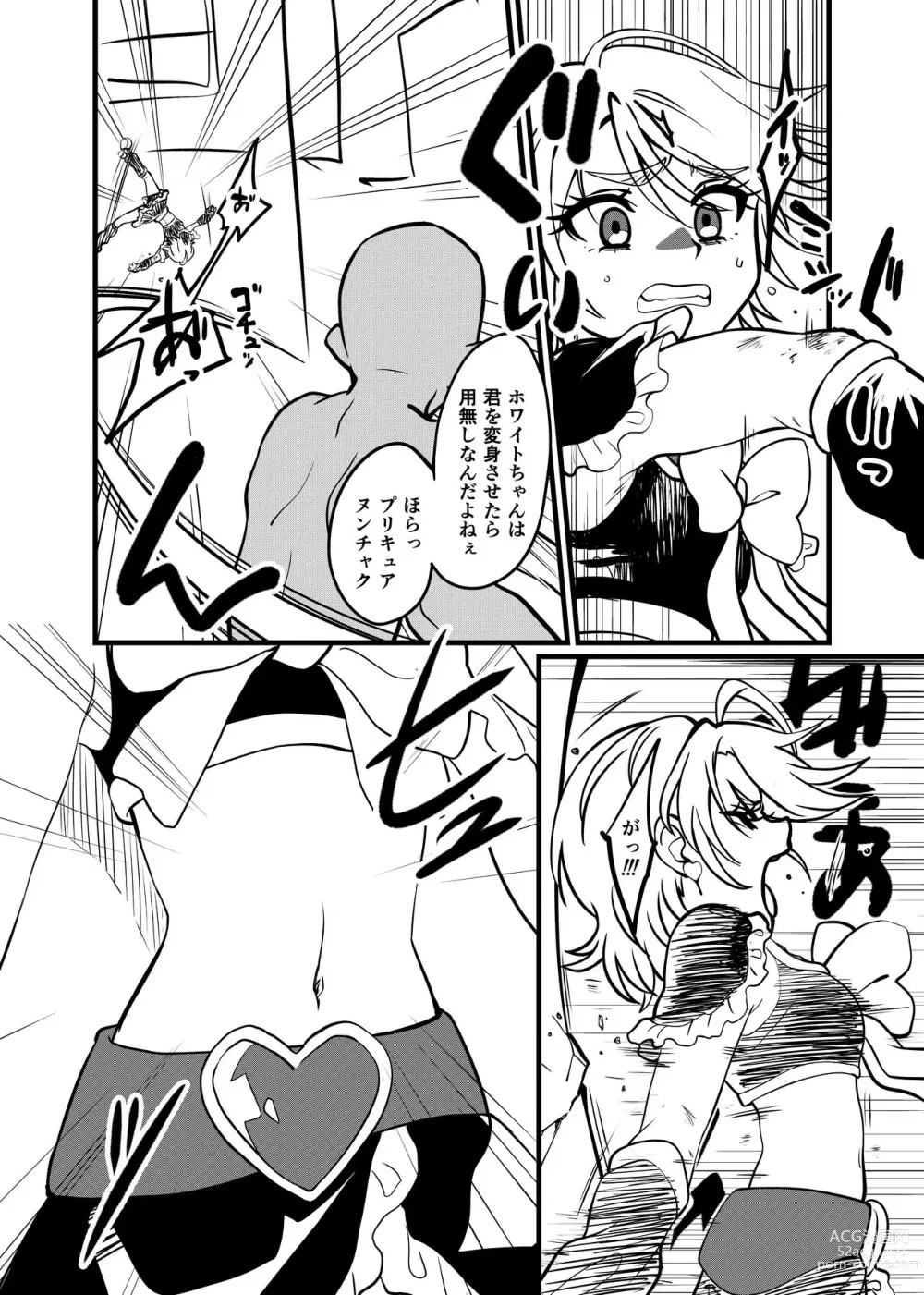 Page 2 of doujinshi 2022-04-25 Requ