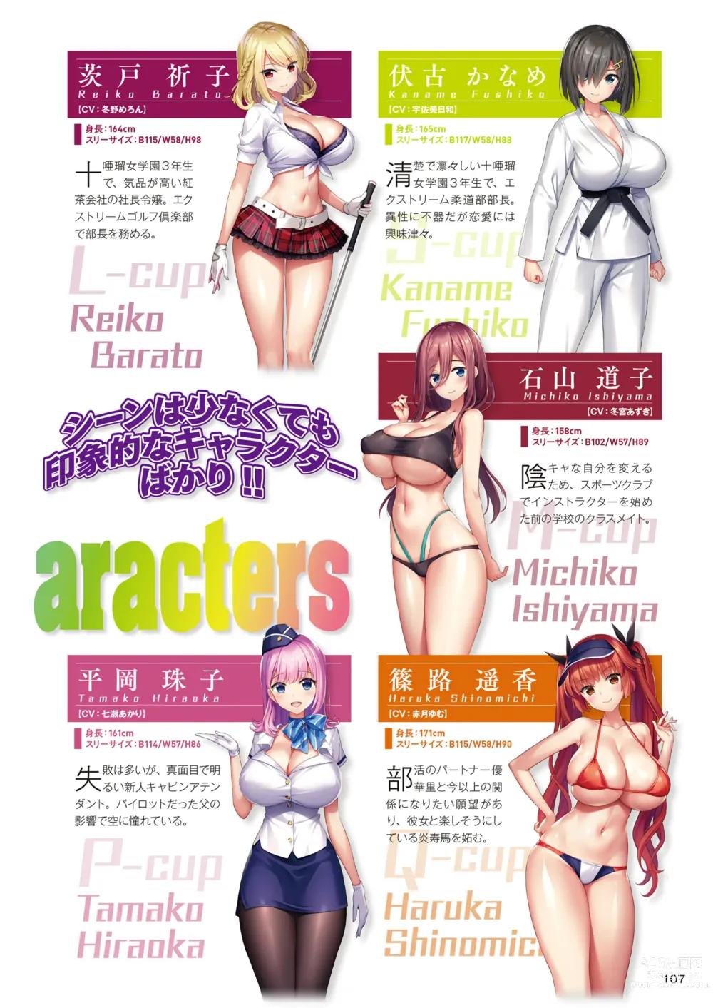 Page 106 of manga Motto! Haramase! Honoo no Oppai Chou Ero Appli Gakuen! Artworks