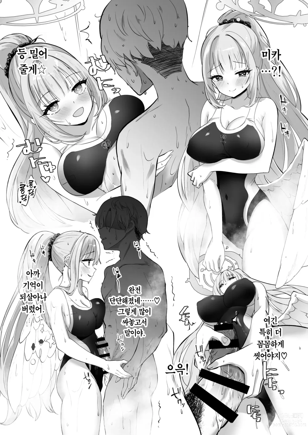 Page 52 of doujinshi 별의 샘은 달콤한 유혹