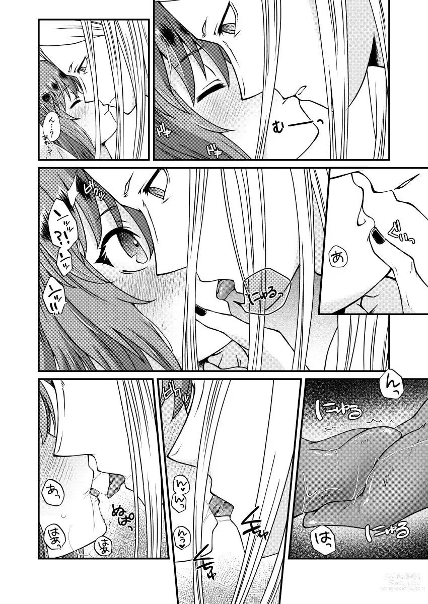 Page 4 of doujinshi poka guda ♀ shinkan sanpuru + busū anke[ fate grand order )