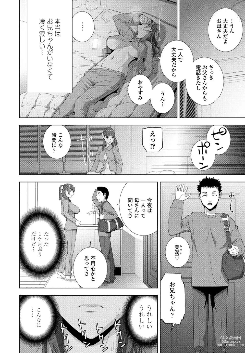 Page 110 of manga COMIC Penguin Club 2023-07