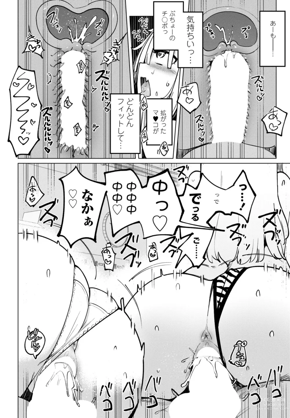 Page 148 of manga COMIC Penguin Club 2023-07