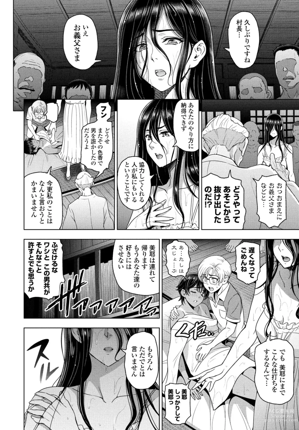 Page 16 of manga COMIC Penguin Club 2023-07