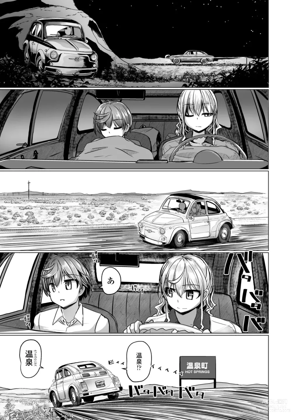 Page 235 of manga COMIC Penguin Club 2023-07