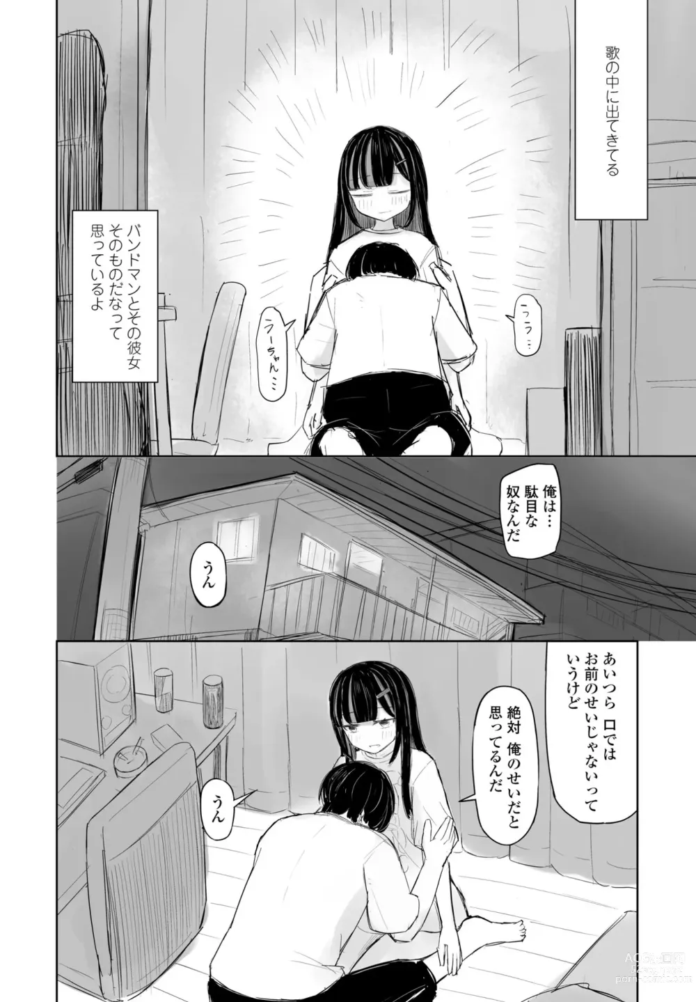 Page 342 of manga COMIC Penguin Club 2023-07