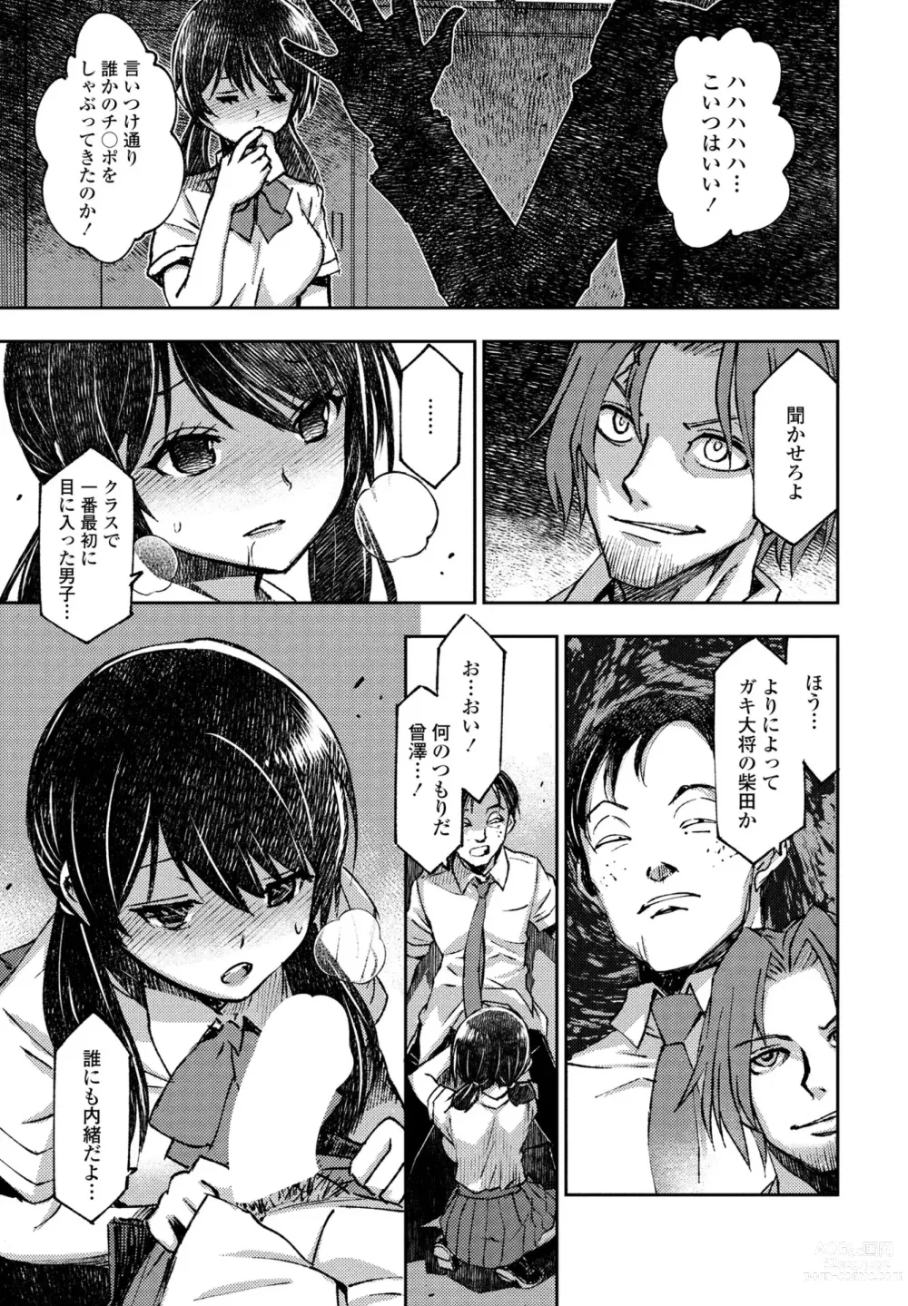 Page 427 of manga COMIC Penguin Club 2023-07