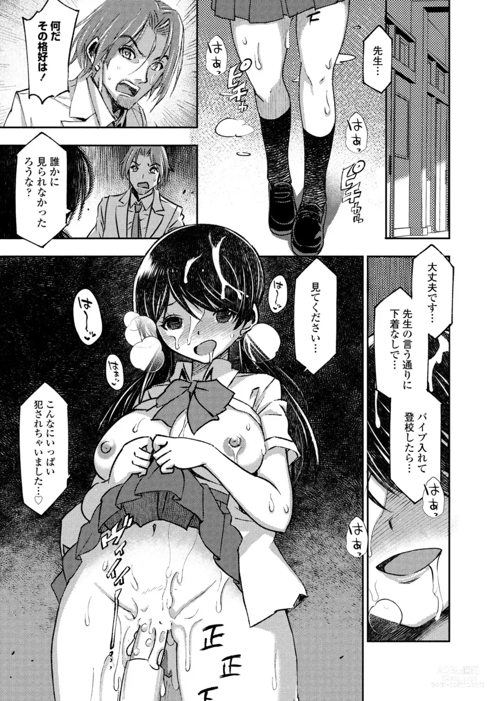 Page 443 of manga COMIC Penguin Club 2023-07