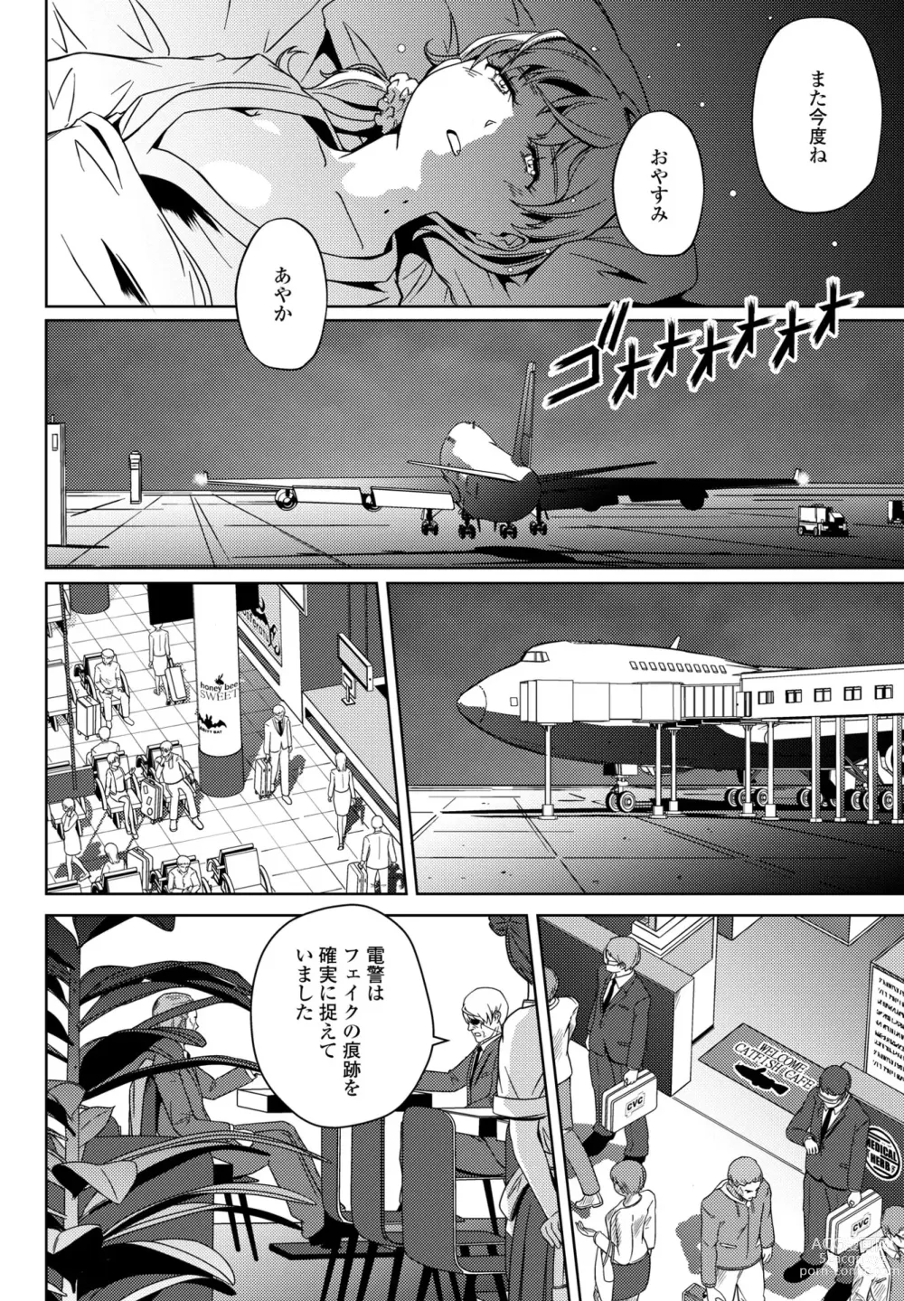 Page 450 of manga COMIC Penguin Club 2023-07