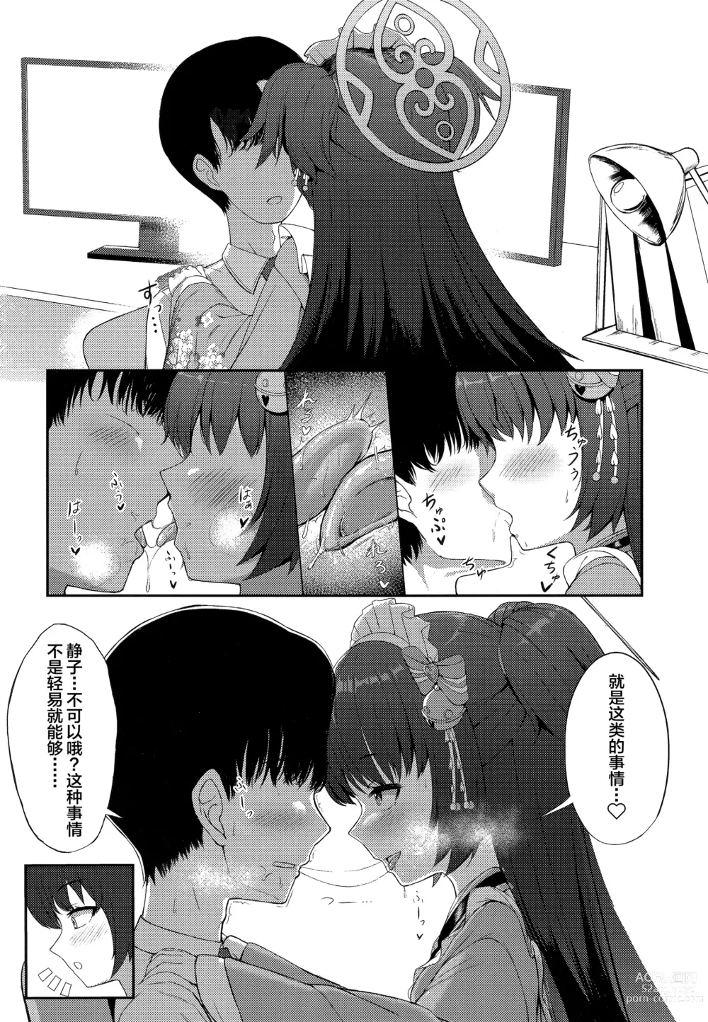 Page 4 of doujinshi Momoyo no Yuuwaaku