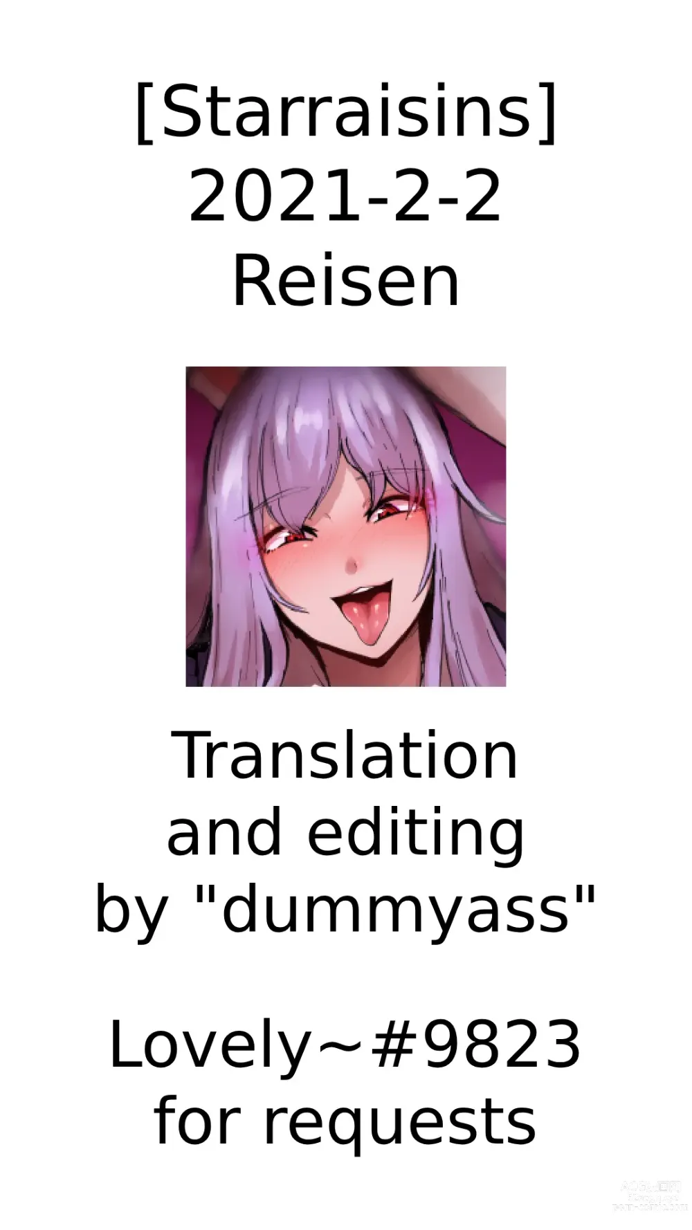 Page 13 of doujinshi 2021-2-2 / Reisen