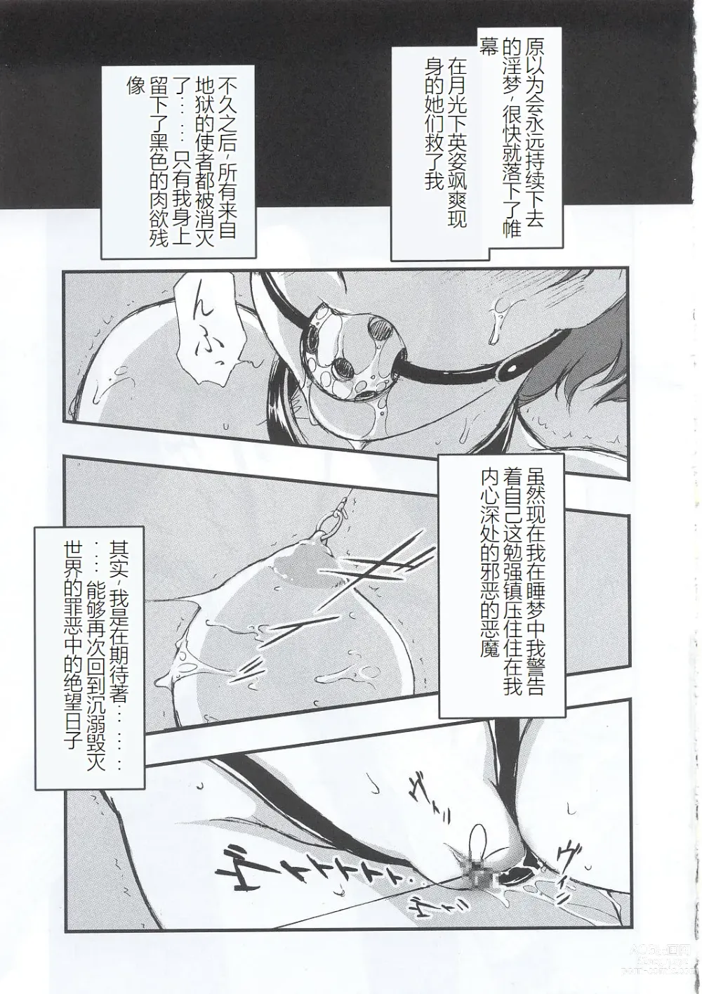 Page 16 of doujinshi SM