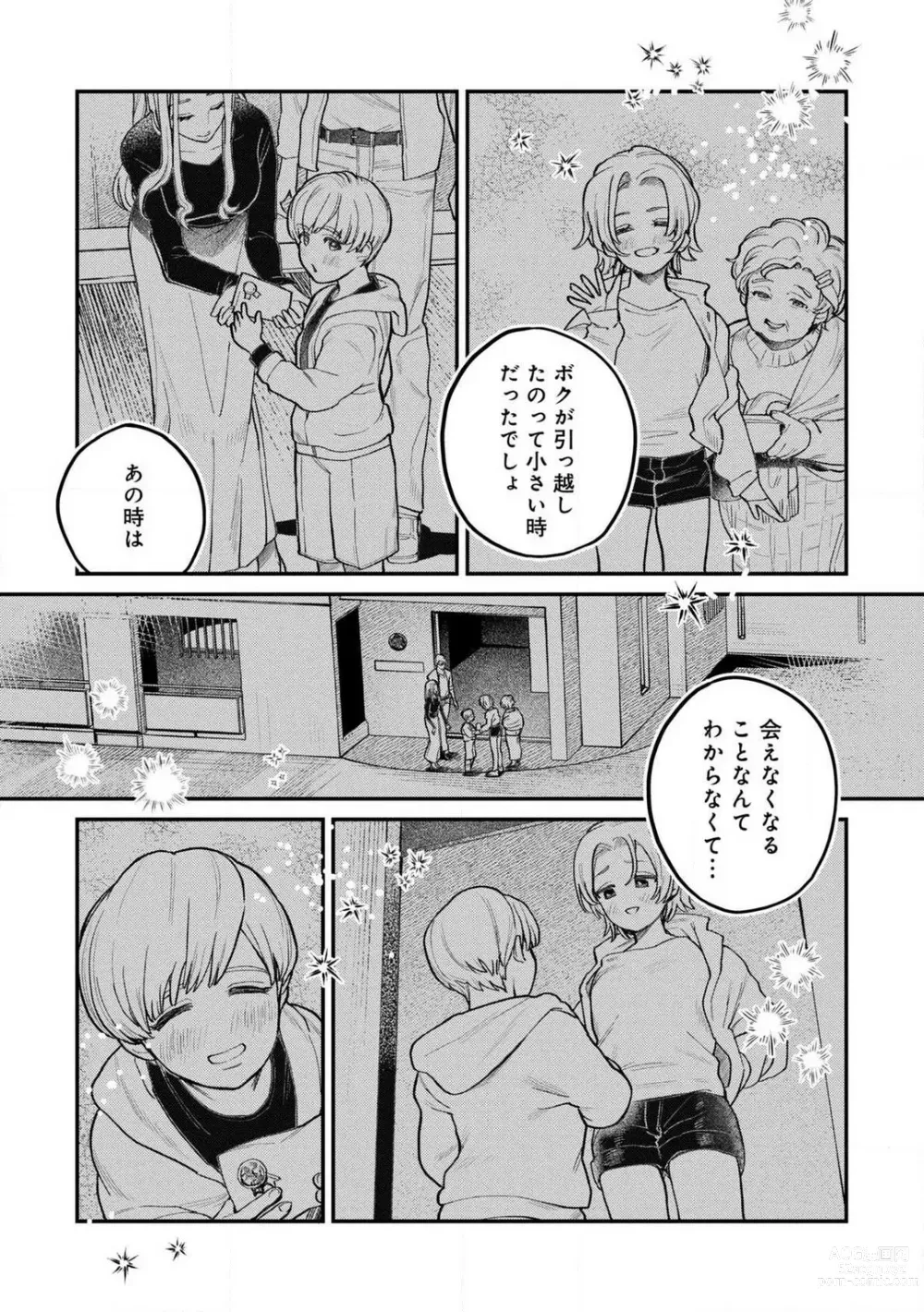 Page 35 of manga Nabikanai Osananajimi to Itometai Boku 1-3