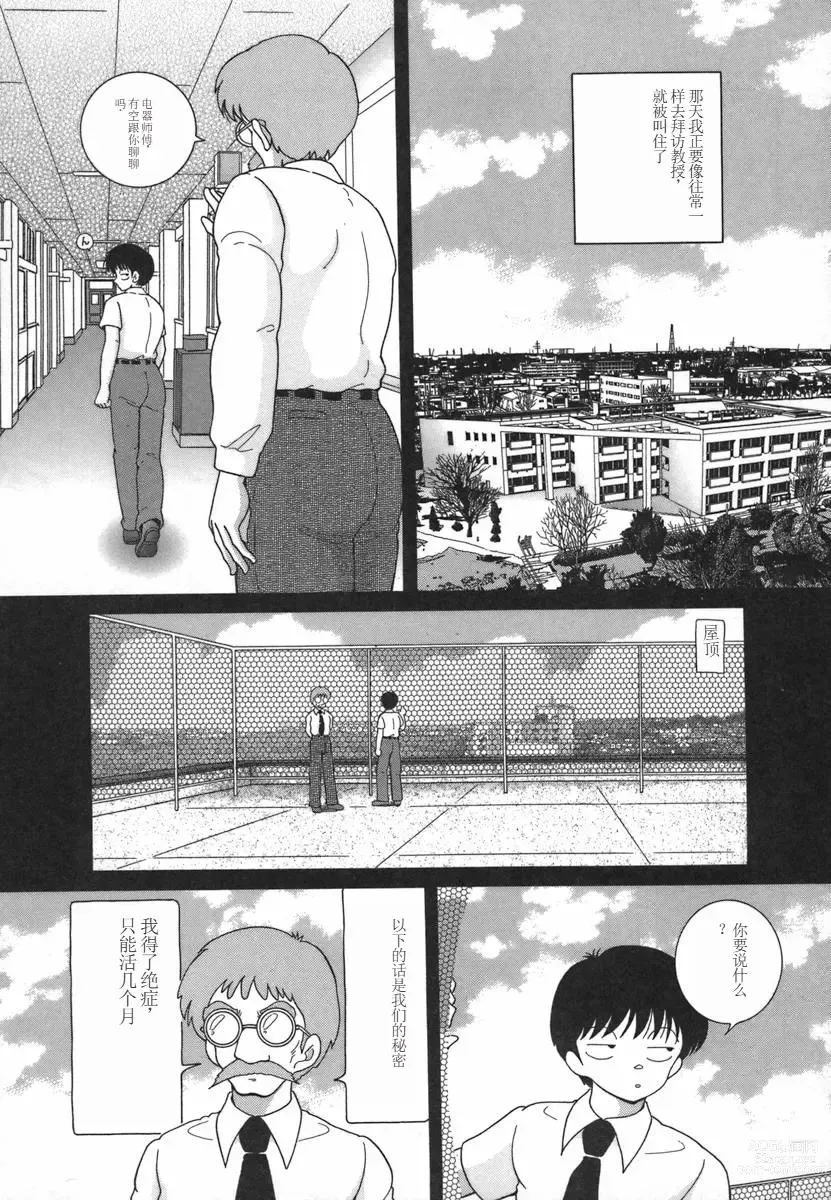 Page 154 of manga Hitozuma Kyousei Hatsujou Shiiku - The Others Wife Lecherous Discipline.