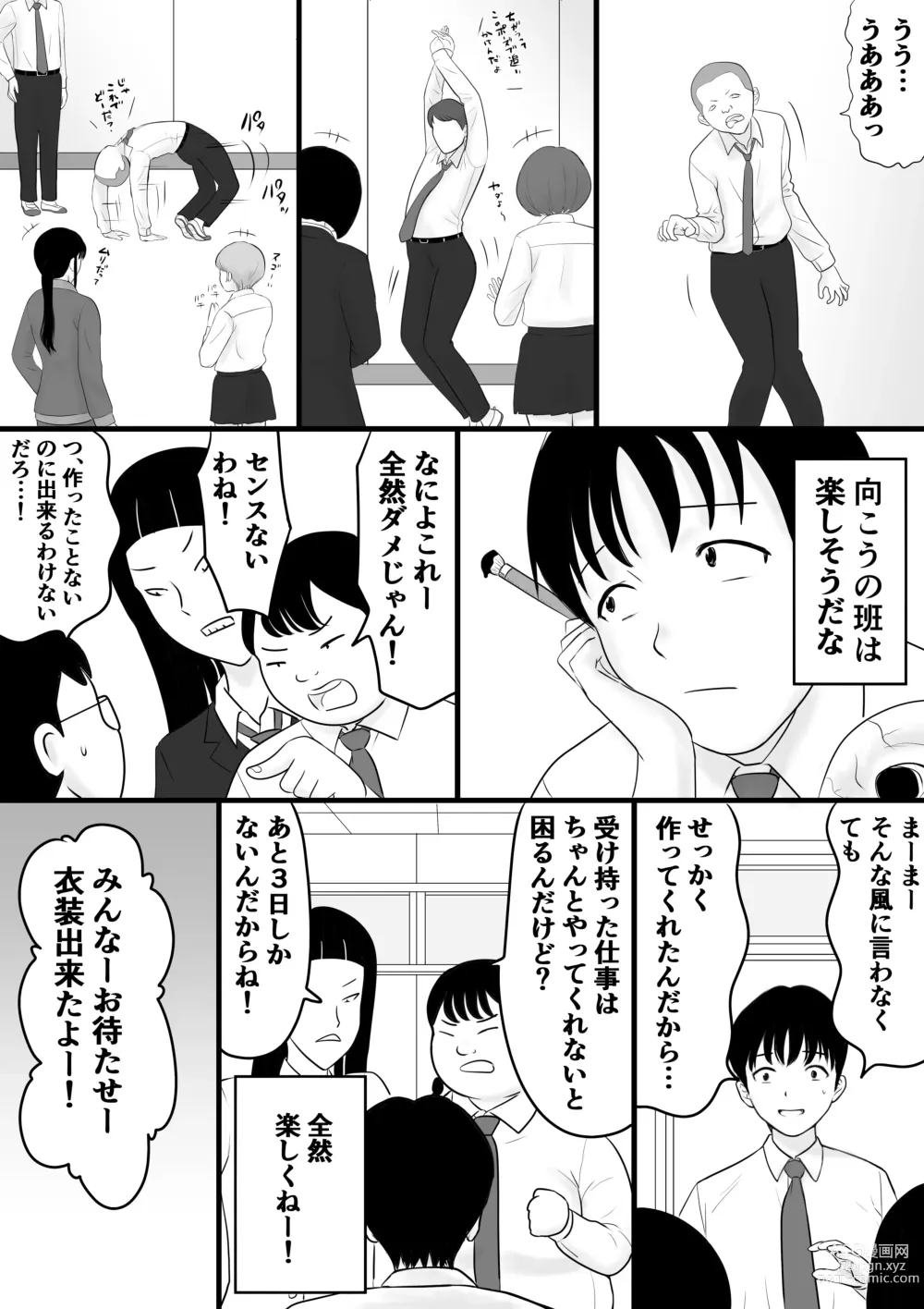 Page 8 of doujinshi Gakusai