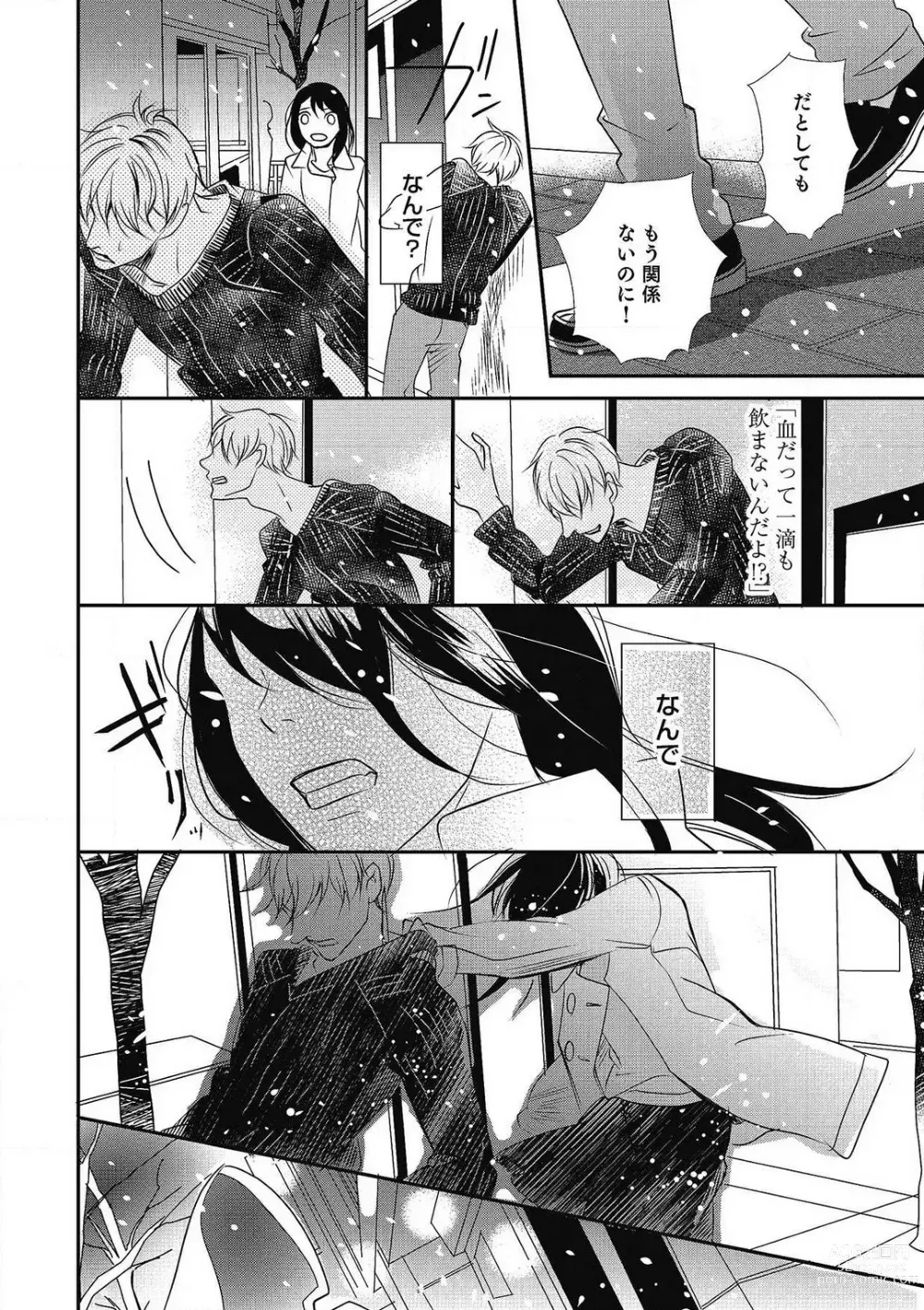 Page 162 of manga Manekiirete wa Ikemasen 1-10