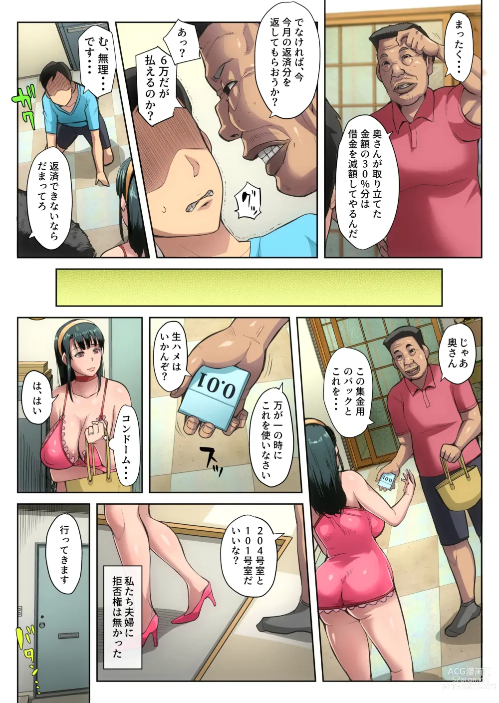 Page 25 of doujinshi Gesu Mama Futei Nikki 3