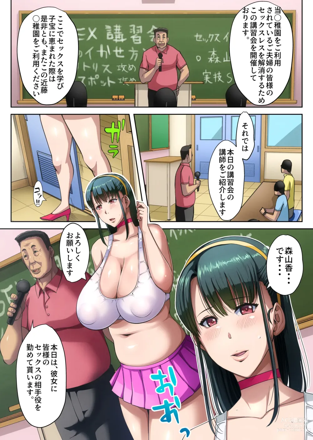 Page 63 of doujinshi Gesu Mama Futei Nikki 3