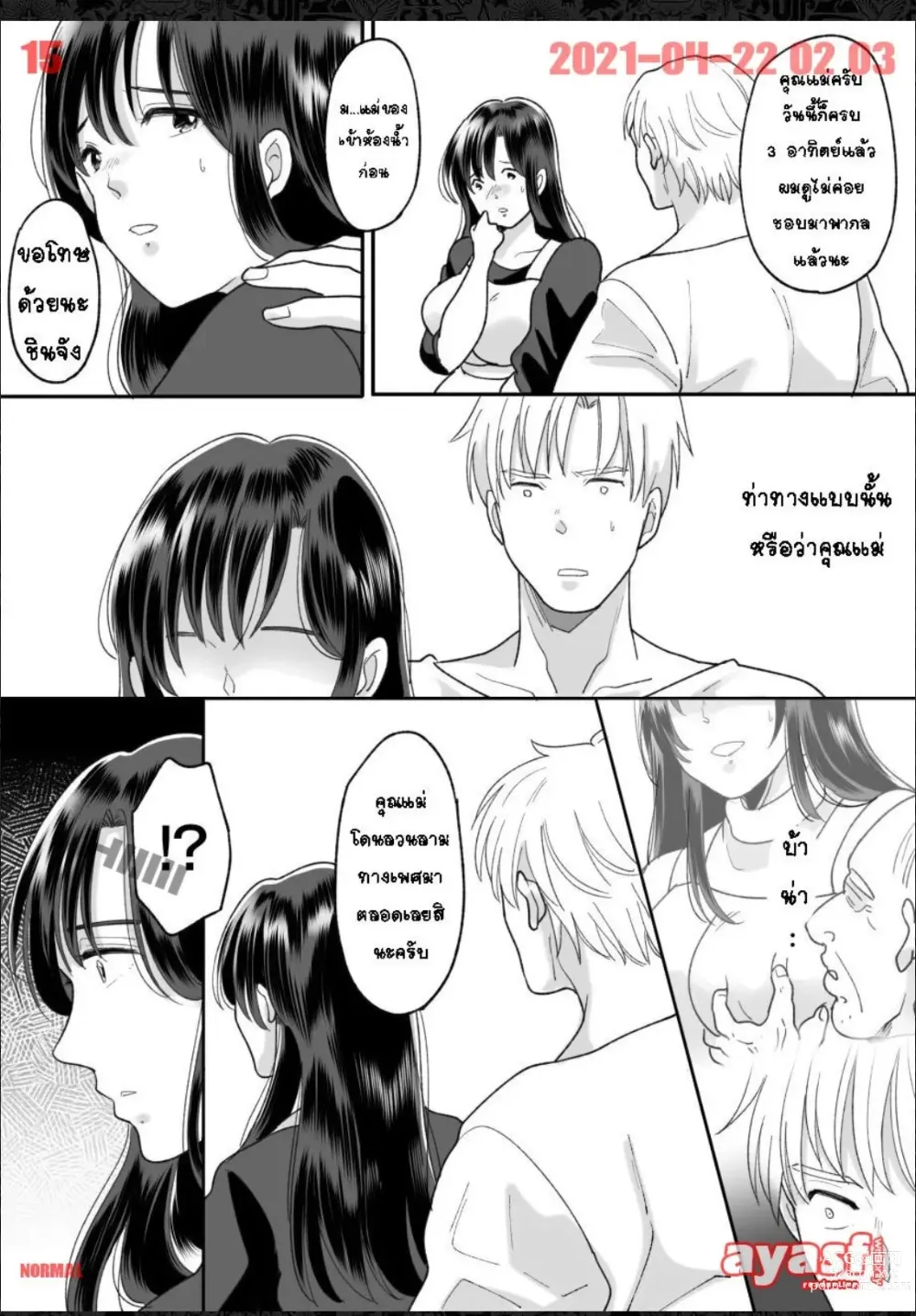 Page 15 of doujinshi Kaa-san no Hontou no Kimochi -