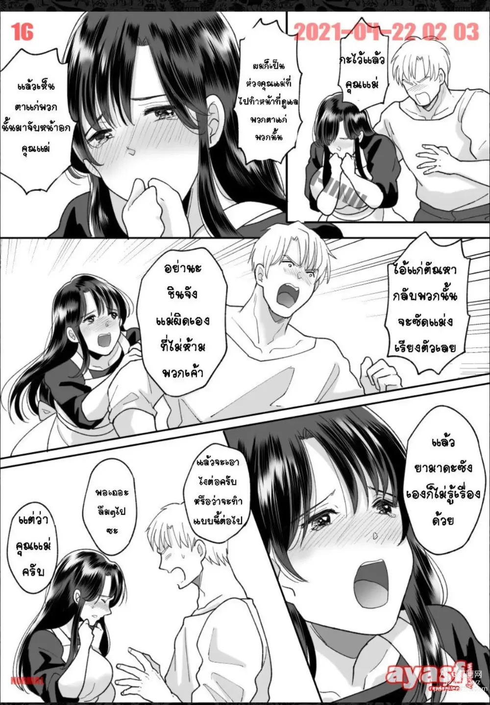 Page 16 of doujinshi Kaa-san no Hontou no Kimochi -