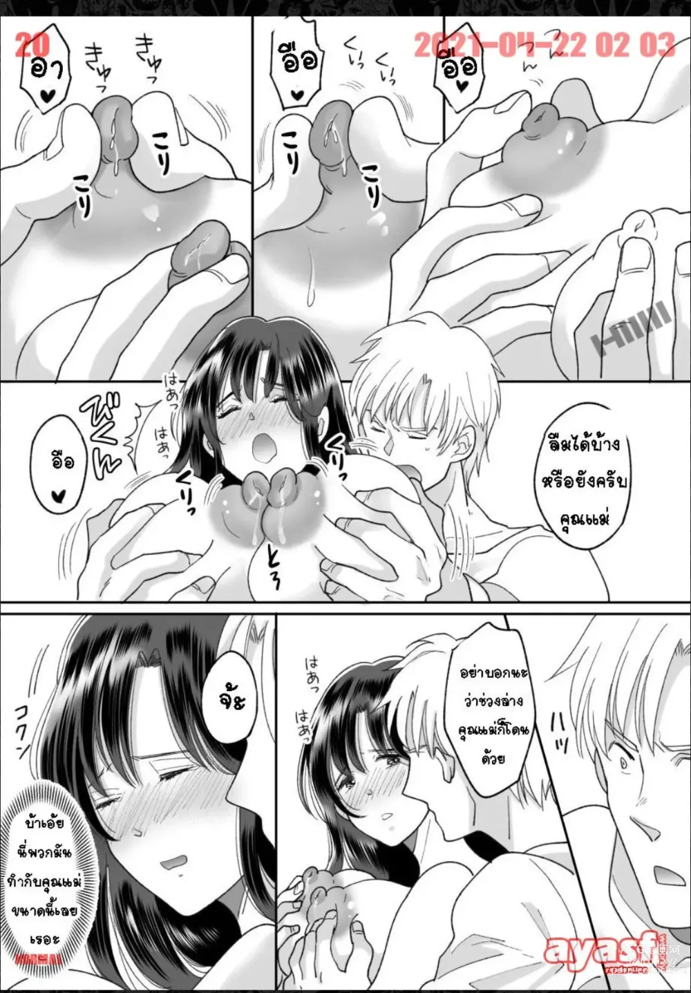 Page 20 of doujinshi Kaa-san no Hontou no Kimochi -