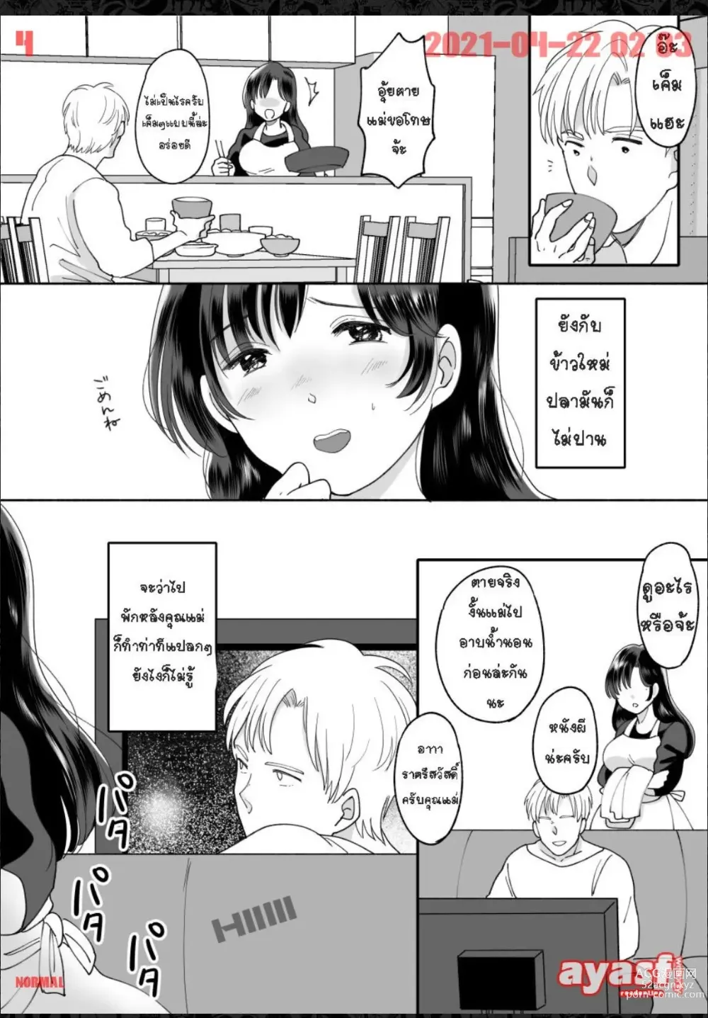 Page 4 of doujinshi Kaa-san no Hontou no Kimochi -