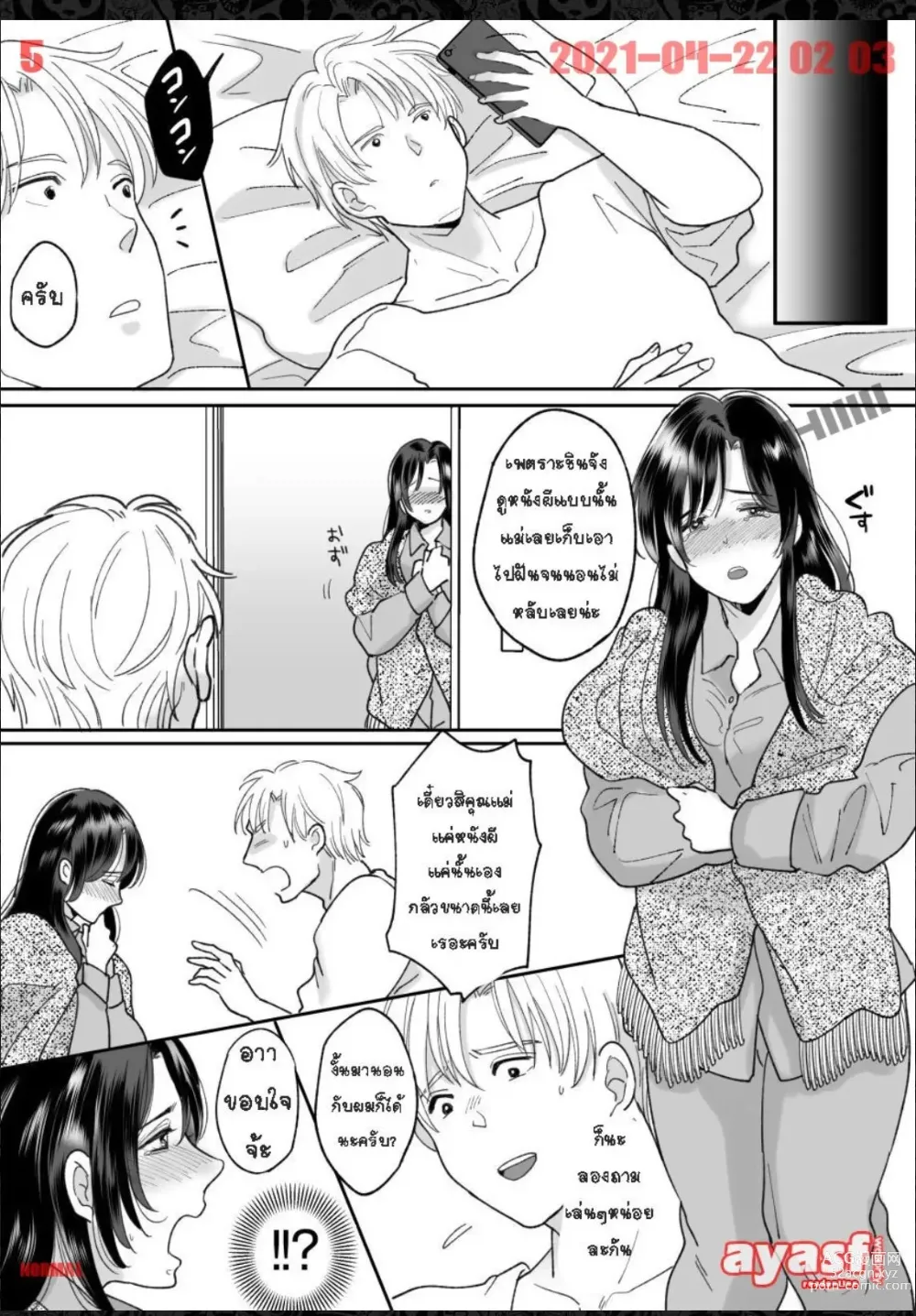 Page 5 of doujinshi Kaa-san no Hontou no Kimochi -