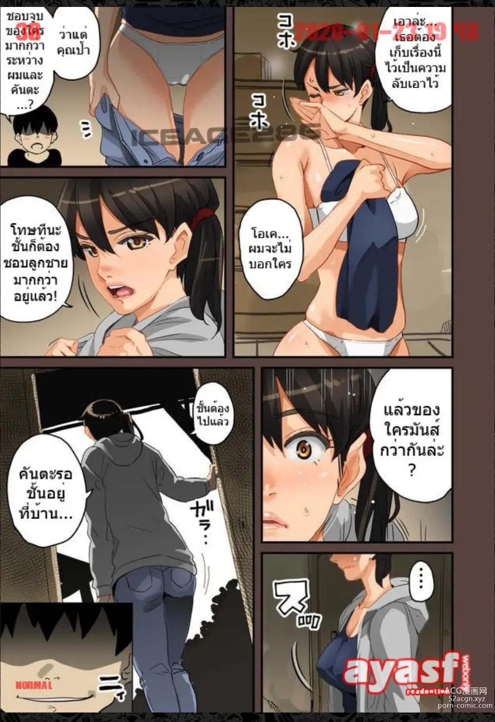 Page 38 of doujinshi Zenin Shikkaku - Hahaoya no Mesubuta Sex Choukyou Kiroku Ch.1 -