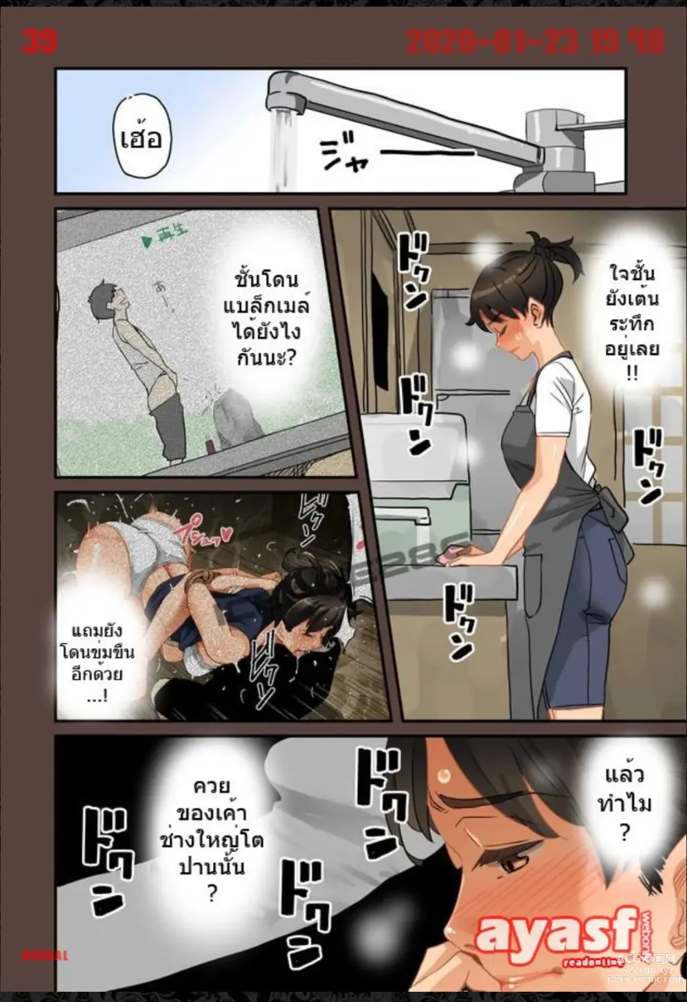 Page 39 of doujinshi Zenin Shikkaku - Hahaoya no Mesubuta Sex Choukyou Kiroku Ch.1 -