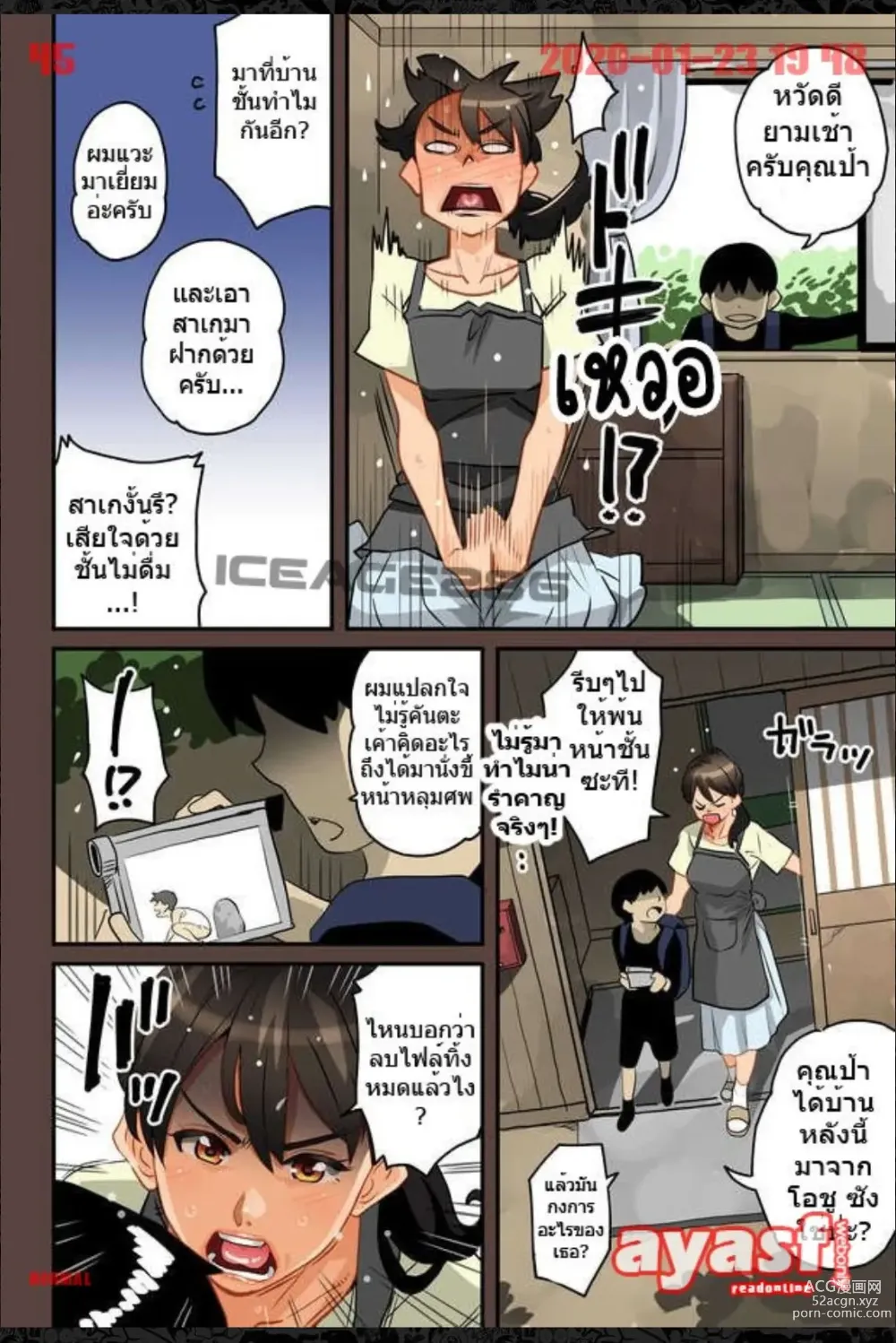 Page 45 of doujinshi Zenin Shikkaku - Hahaoya no Mesubuta Sex Choukyou Kiroku Ch.1 -