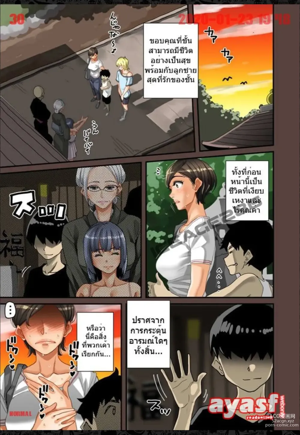 Page 30 of doujinshi Zenin Shikkaku - Hahaoya no Mesubuta Sex Choukyou Kiroku Ch.2 -