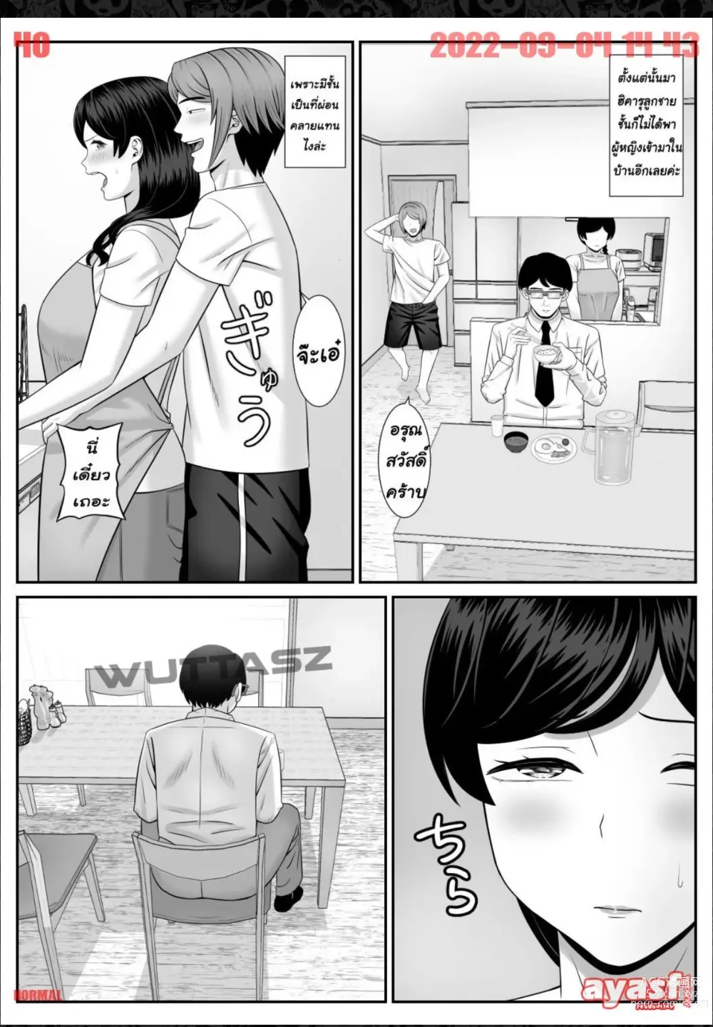 Page 40 of doujinshi Less no Hahaoya ga Yarichin no Musuko ni Semarareru -